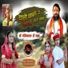 About Chalo Chalo Re Samdari Wale Dham Song